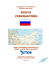 rusya federasyonu